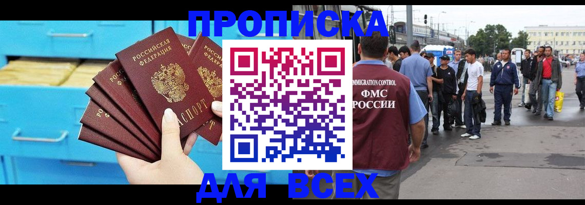 прописка ребенка в Покрове