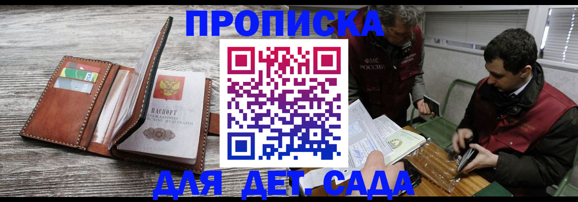 регистрация для школы в Покрове